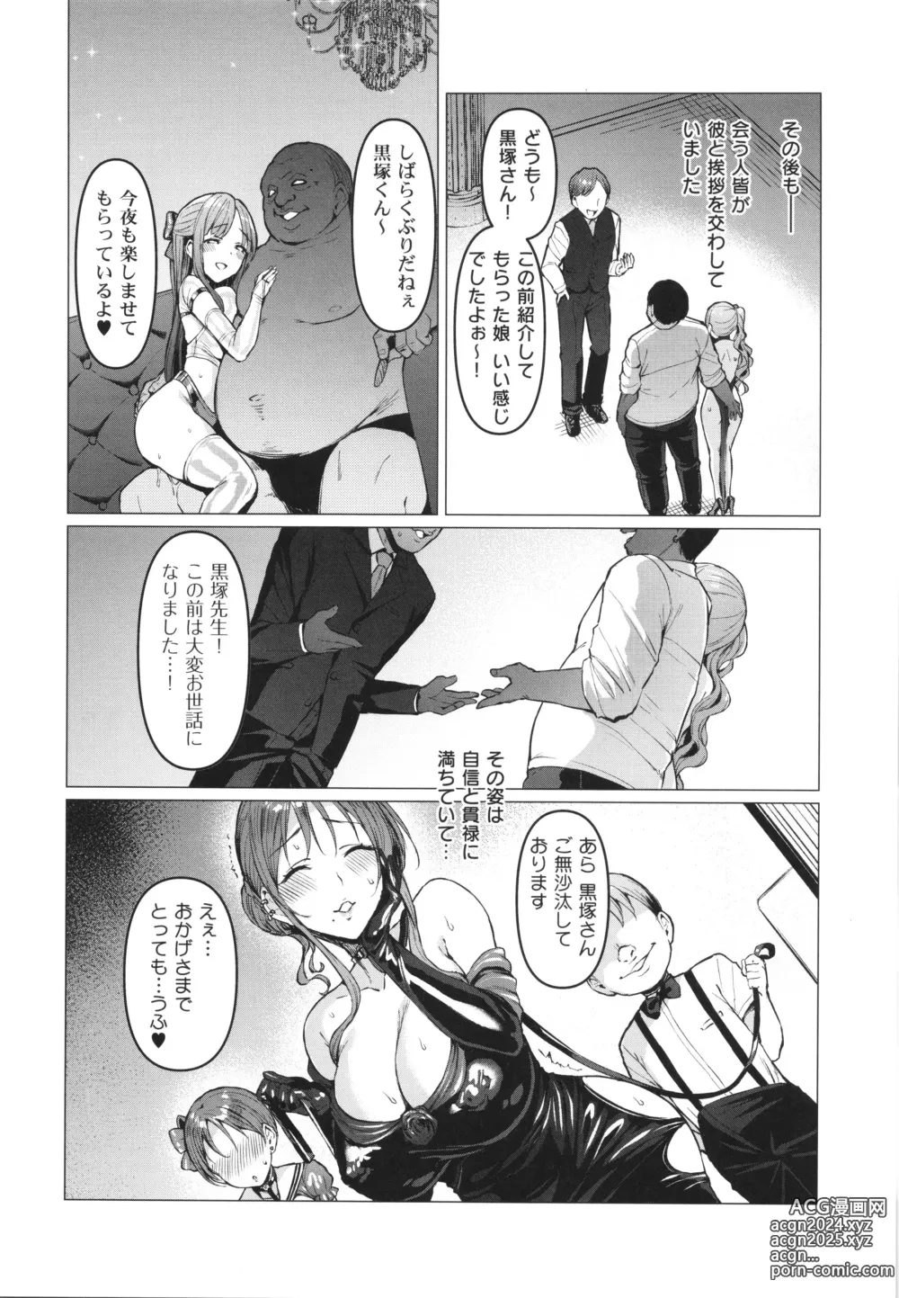 Page 79 of manga Corrupted Party ~Ochita Otome-tachi~