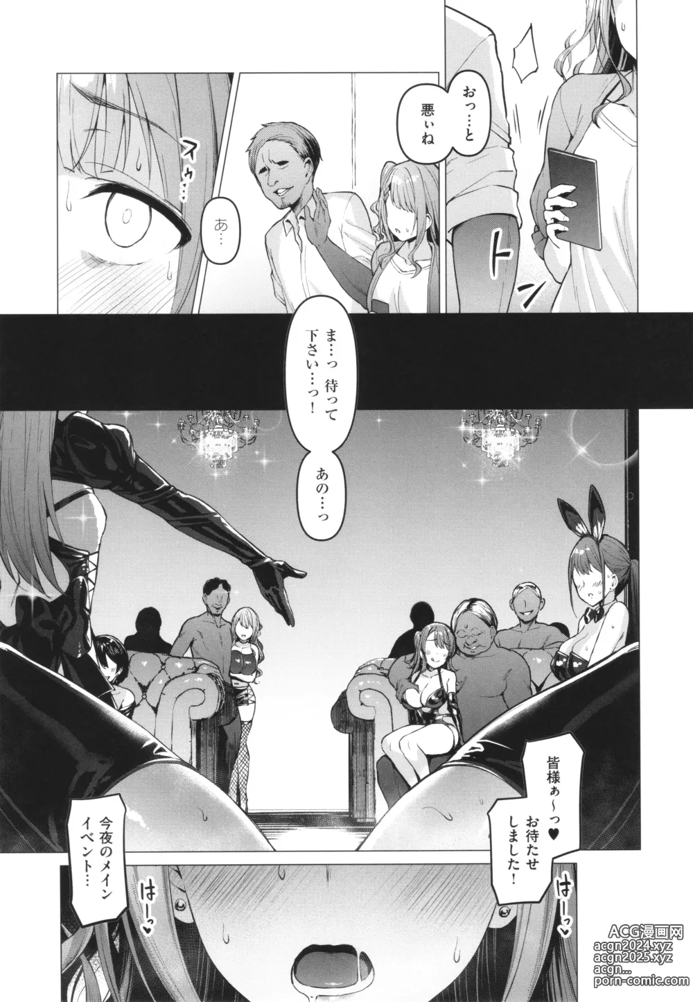 Page 88 of manga Corrupted Party ~Ochita Otome-tachi~