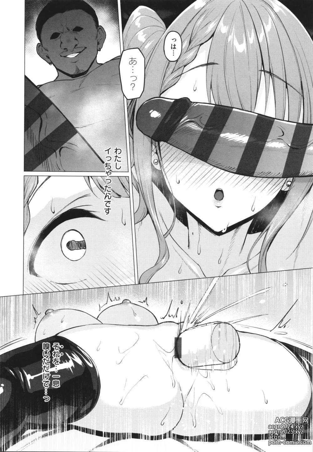 Page 91 of manga Corrupted Party ~Ochita Otome-tachi~