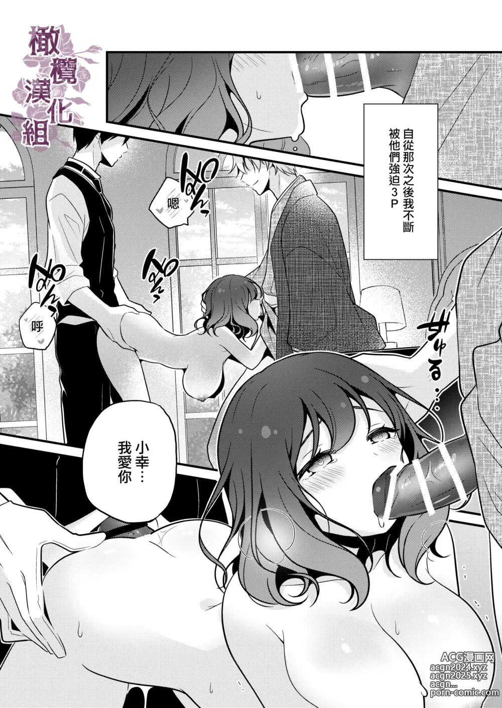 Page 28 of doujinshi tensei-saki no fianse wa netorare zokusei mochideshita｜转生地的婚约者有NTR属性