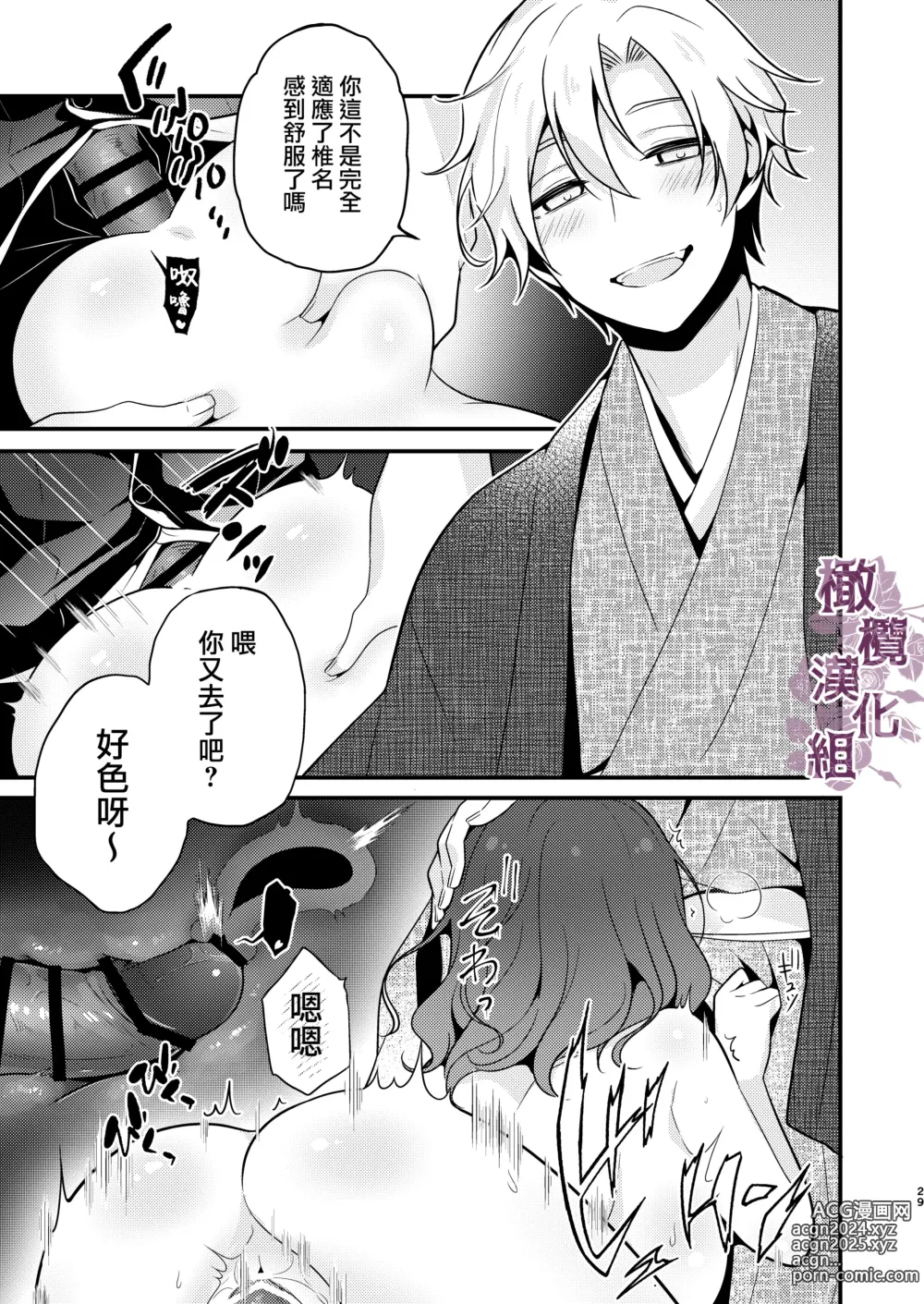 Page 29 of doujinshi tensei-saki no fianse wa netorare zokusei mochideshita｜转生地的婚约者有NTR属性