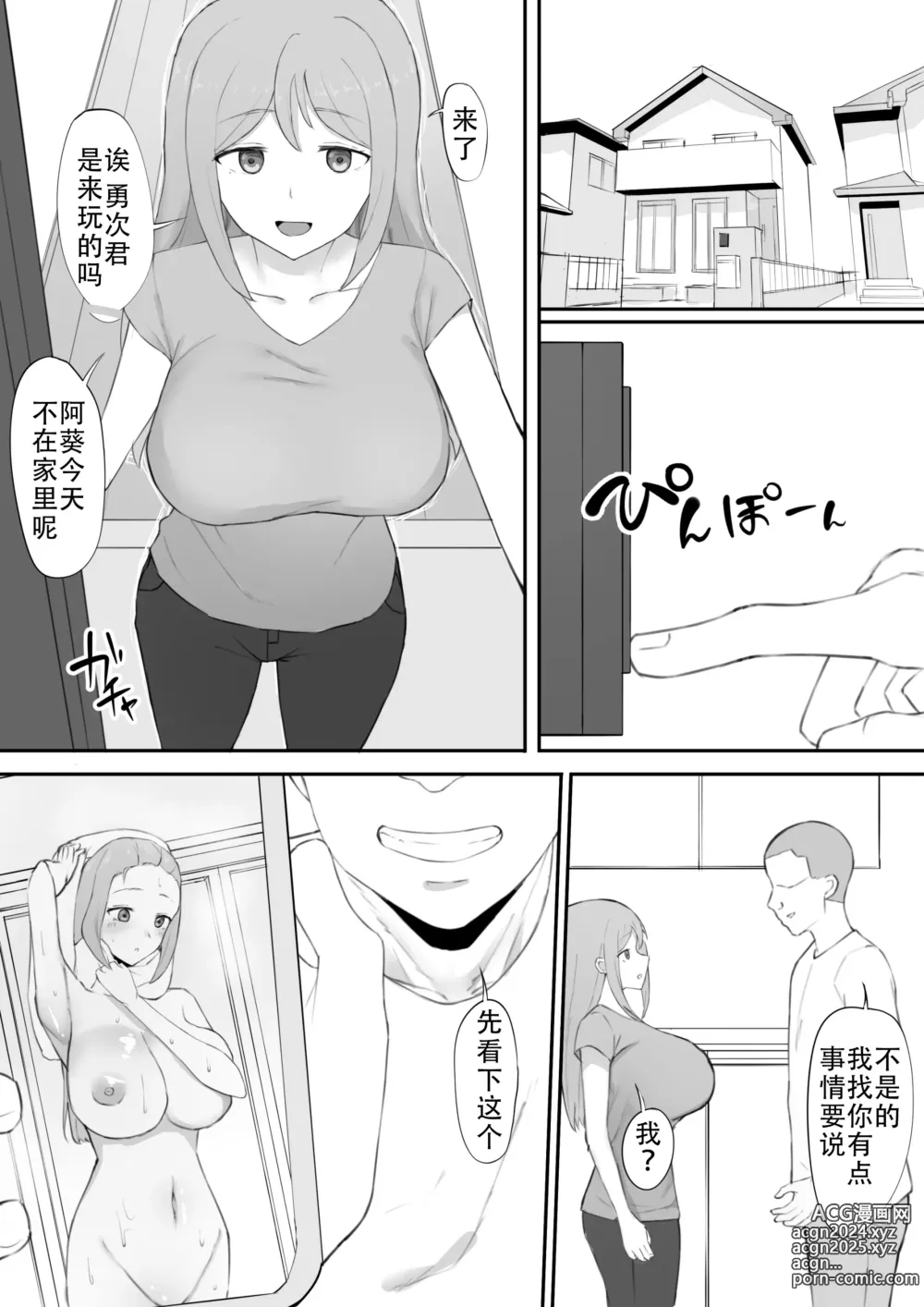 Page 6 of doujinshi Odosare Haha