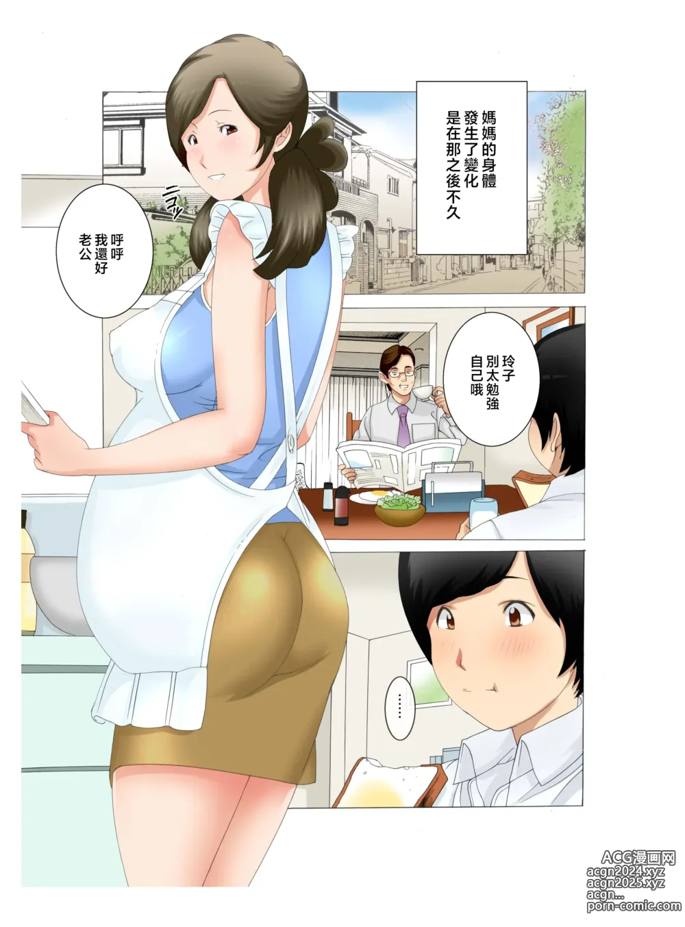 Page 52 of doujinshi Boshi Soukan ~Kaa-san wa Saikou no Onapet~ 1-5