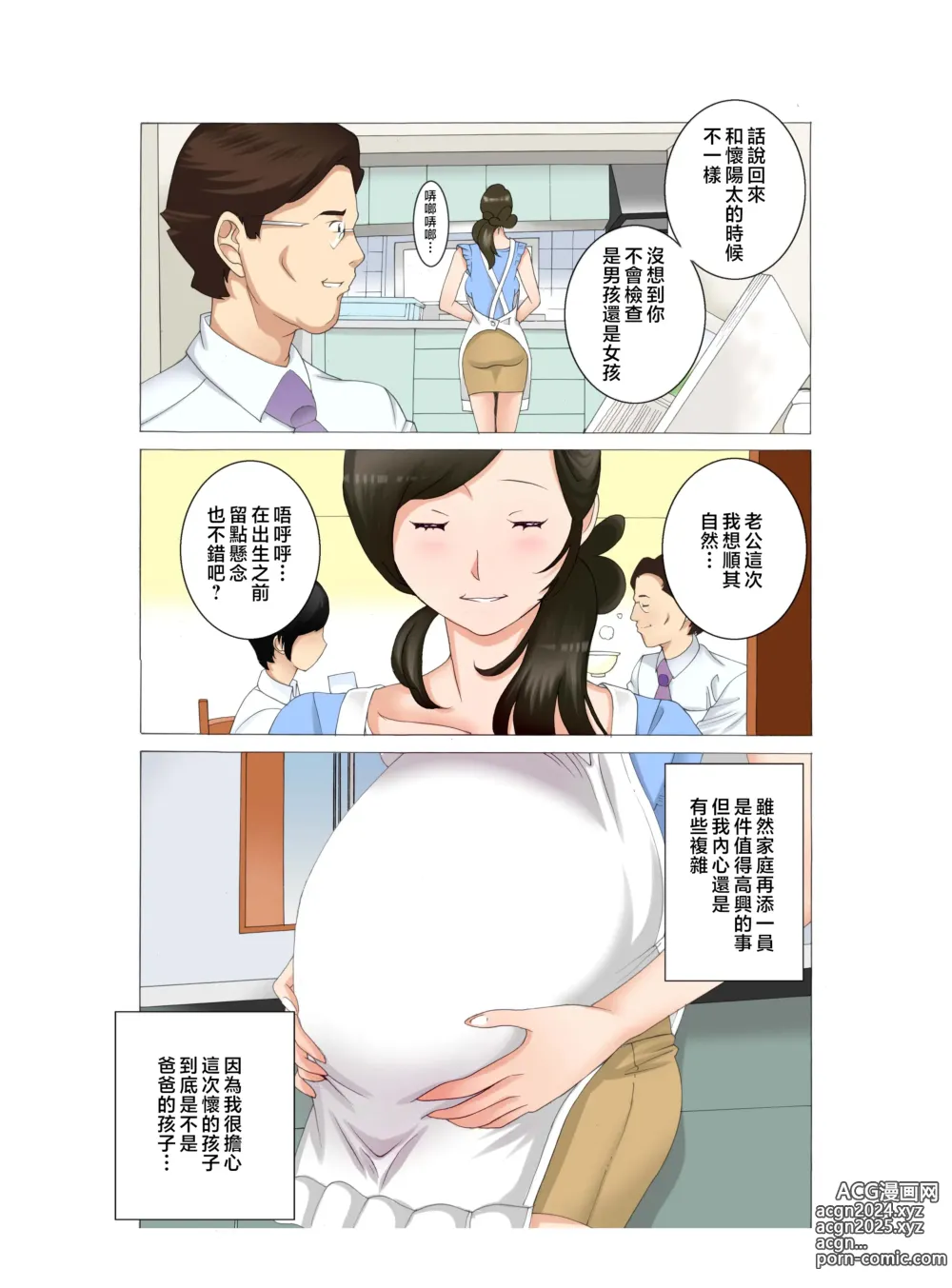 Page 54 of doujinshi Boshi Soukan ~Kaa-san wa Saikou no Onapet~ 1-5