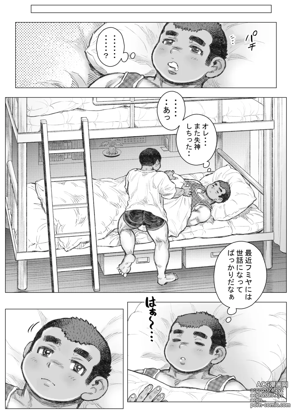 Page 16 of doujinshi Bouzu hae Kake Kawa Kamuri 16