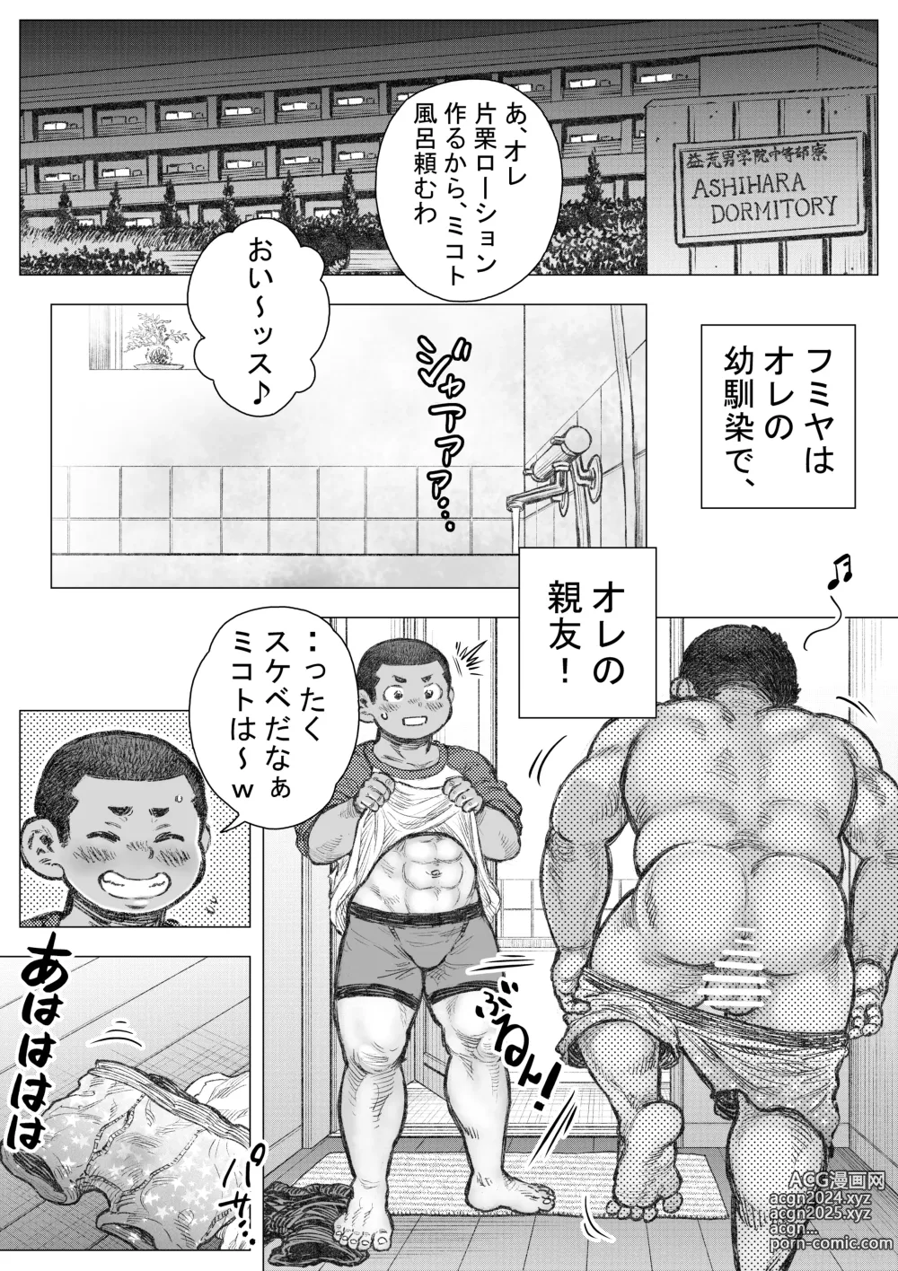 Page 3 of doujinshi Bouzu hae Kake Kawa Kamuri 16