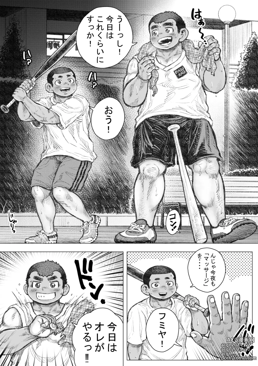 Page 2 of doujinshi Bouzu hae Kake Kawa Kamuri 17