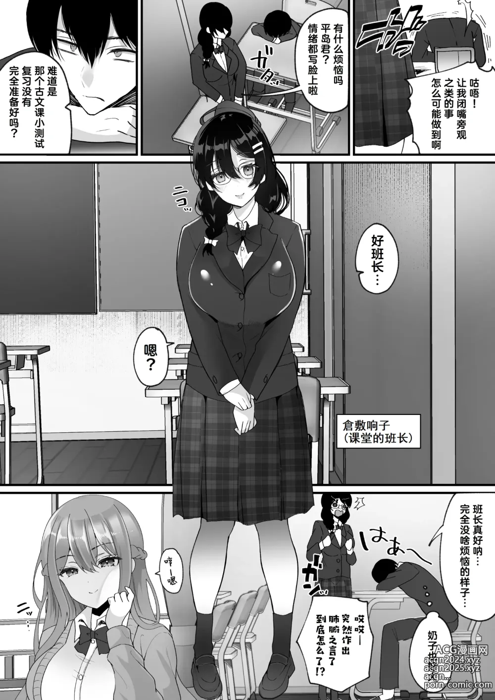 Page 13 of doujinshi Yokodori Hyoui ~Akogare no Class no Idol ga Shiranai Yatsu ni Nottorarete ita~