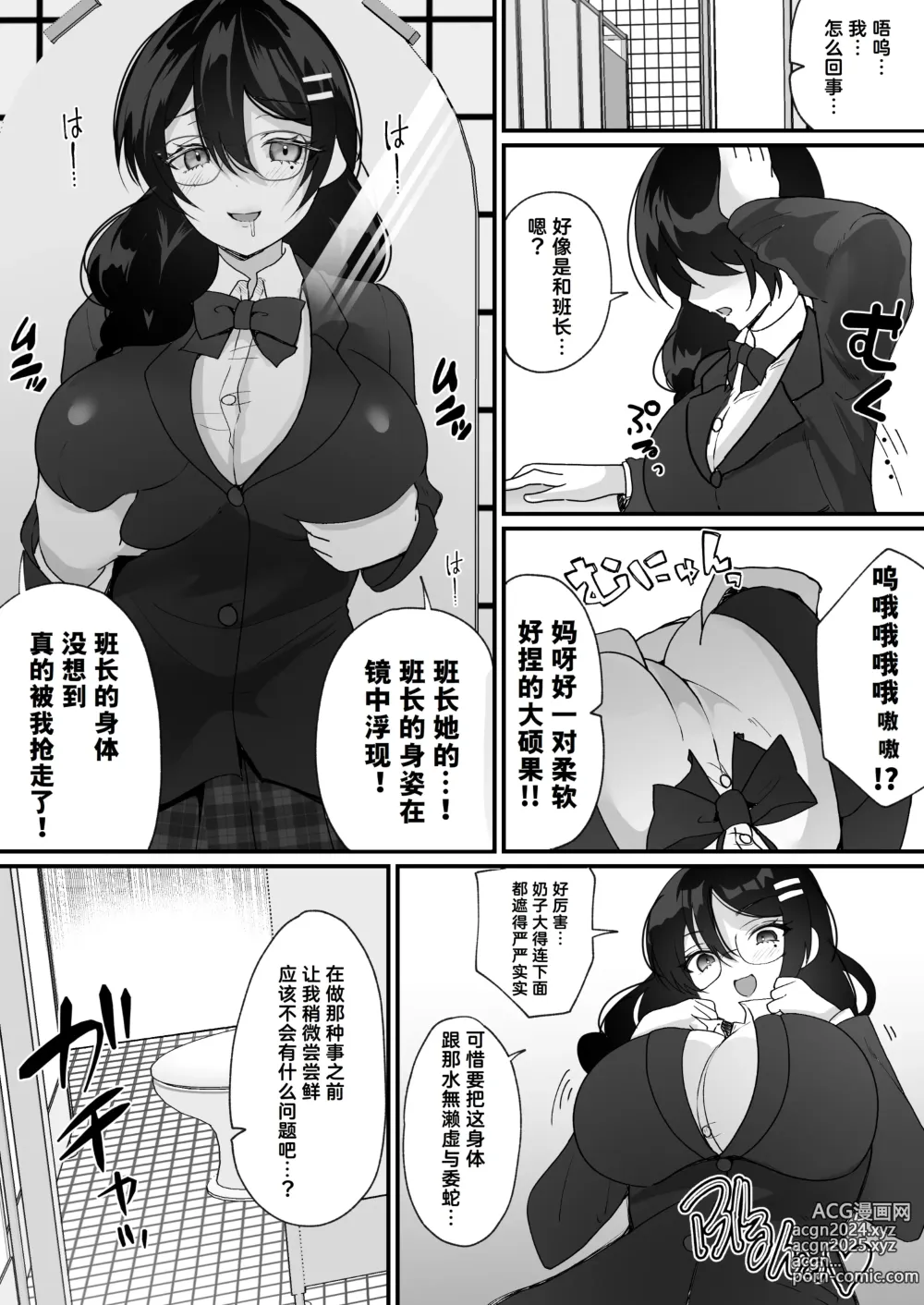 Page 19 of doujinshi Yokodori Hyoui ~Akogare no Class no Idol ga Shiranai Yatsu ni Nottorarete ita~