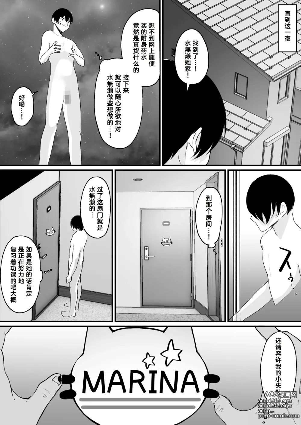 Page 4 of doujinshi Yokodori Hyoui ~Akogare no Class no Idol ga Shiranai Yatsu ni Nottorarete ita~