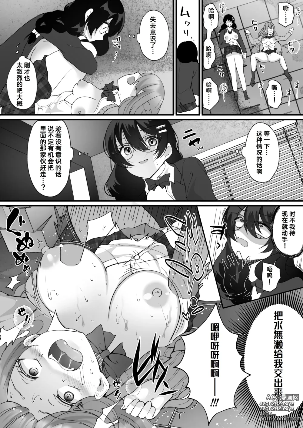 Page 33 of doujinshi Yokodori Hyoui ~Akogare no Class no Idol ga Shiranai Yatsu ni Nottorarete ita~