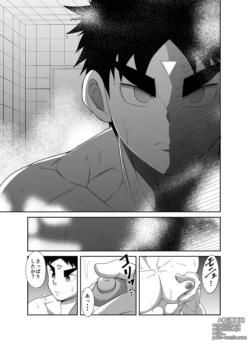 Page 106 of doujinshi Nude Soldier Plus