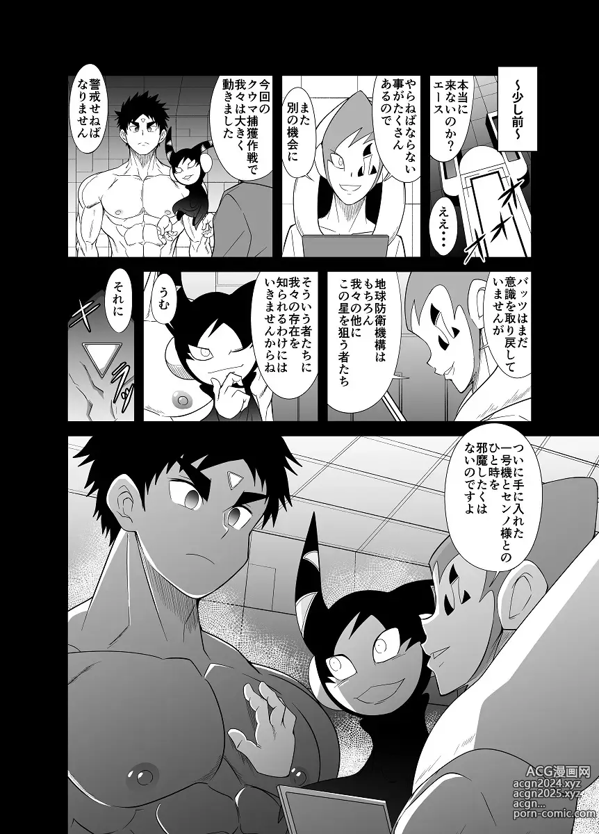 Page 109 of doujinshi Nude Soldier Plus