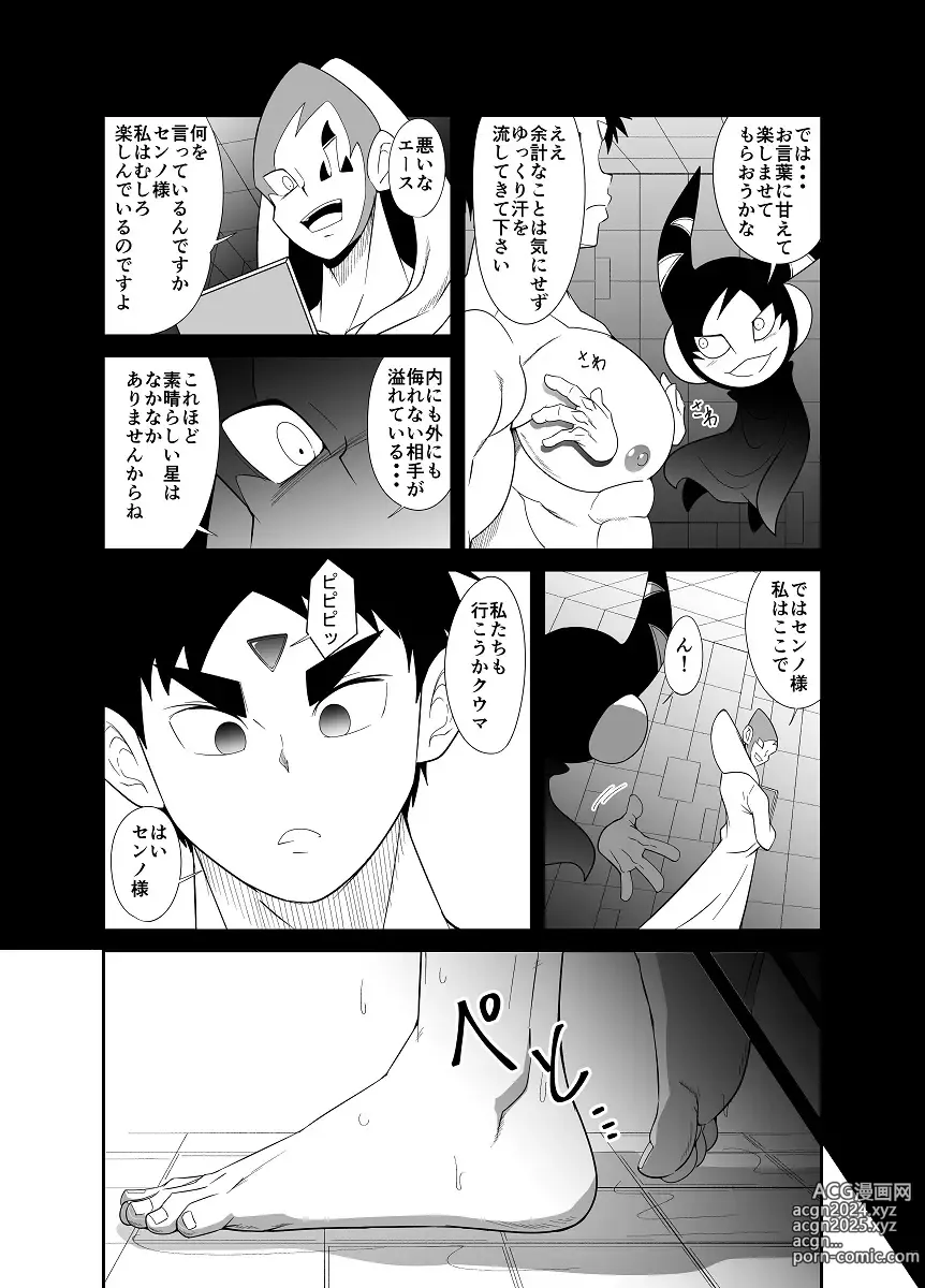 Page 110 of doujinshi Nude Soldier Plus