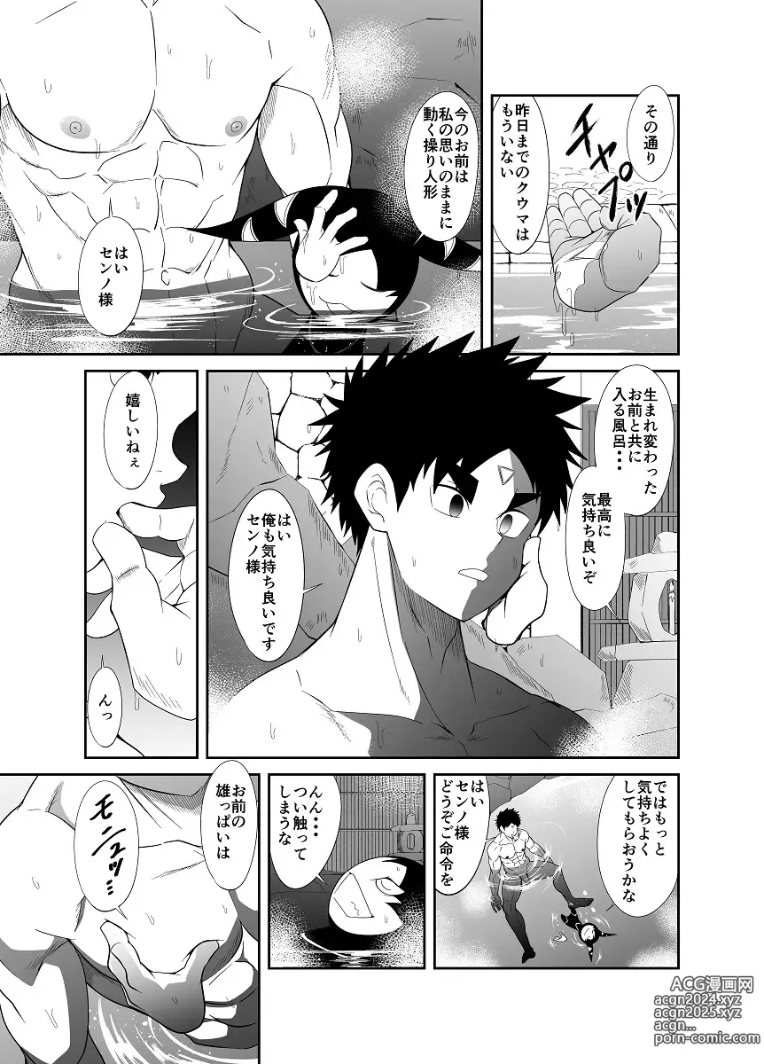 Page 114 of doujinshi Nude Soldier Plus