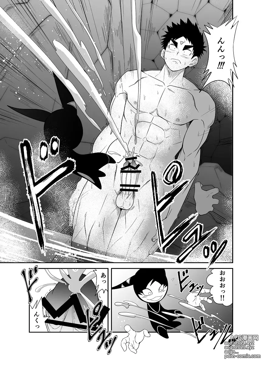 Page 138 of doujinshi Nude Soldier Plus