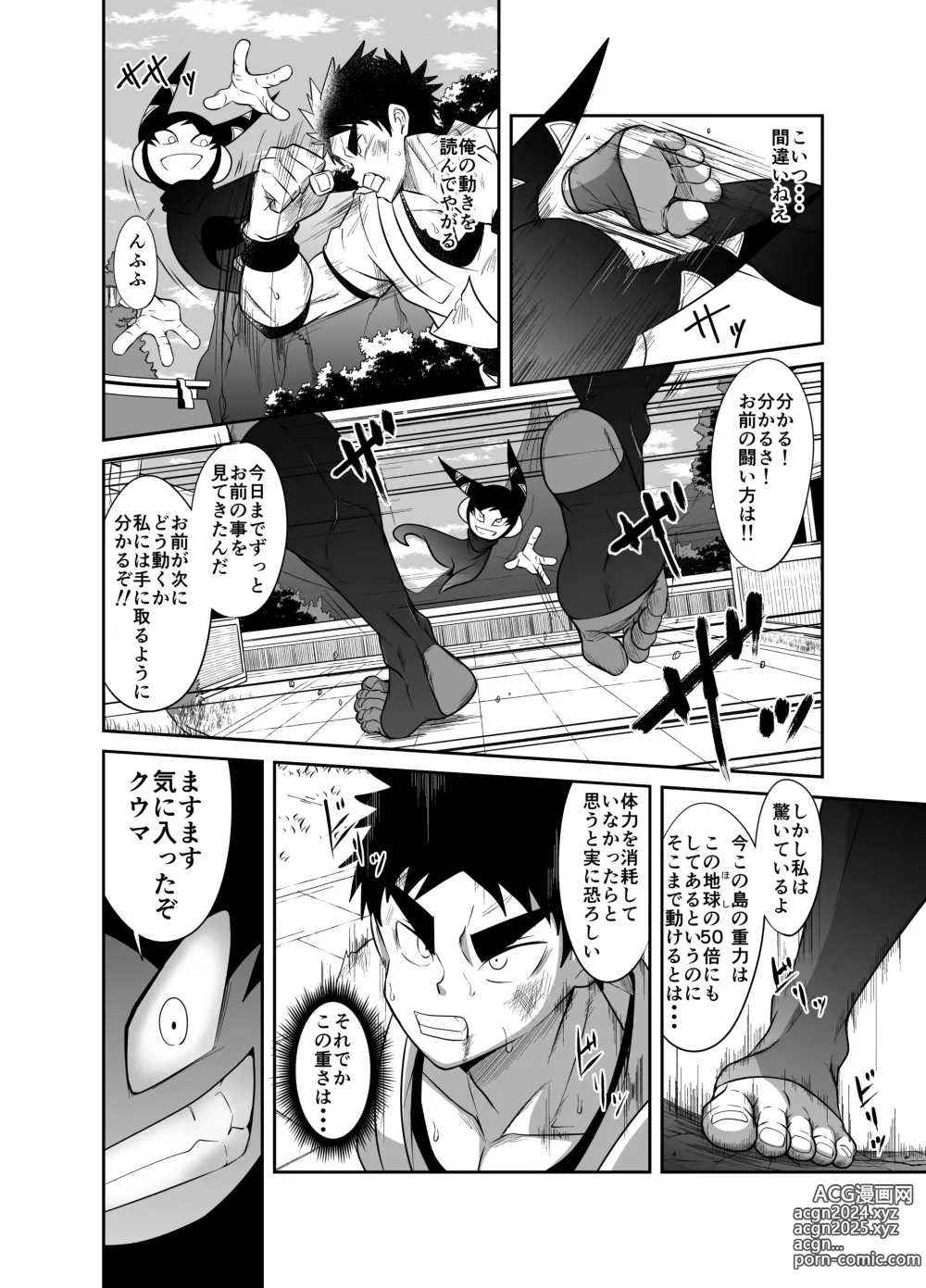 Page 20 of doujinshi Nude Soldier Plus