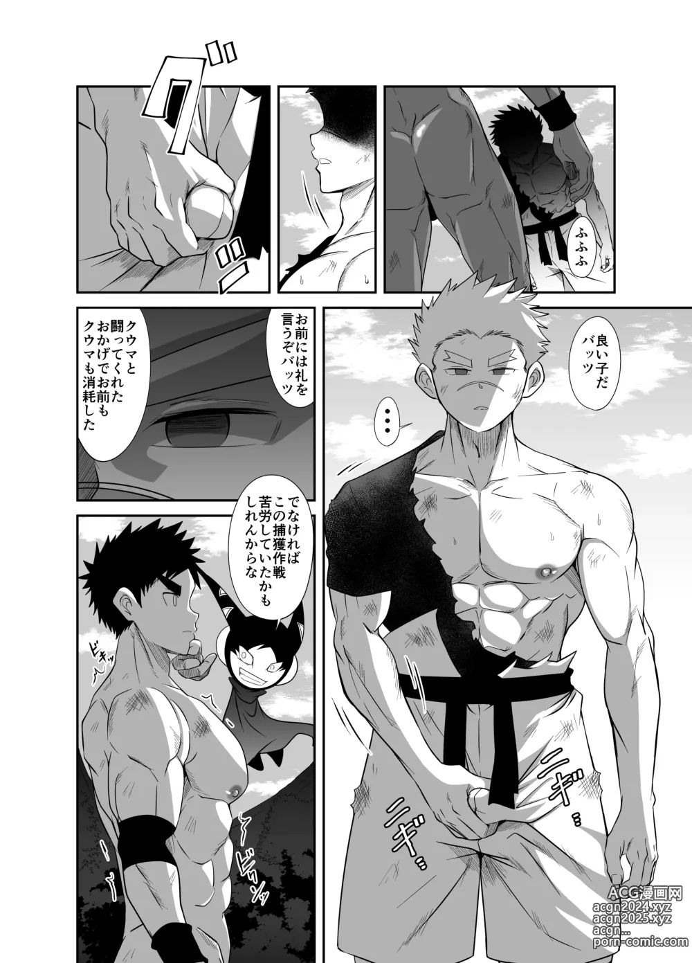 Page 44 of doujinshi Nude Soldier Plus