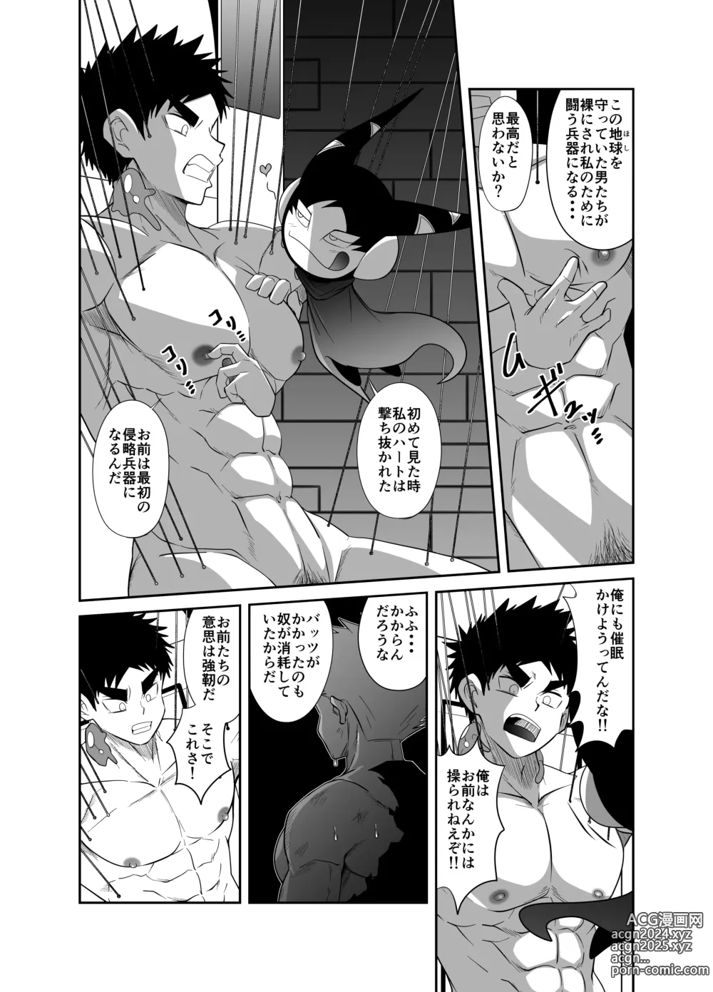 Page 55 of doujinshi Nude Soldier Plus