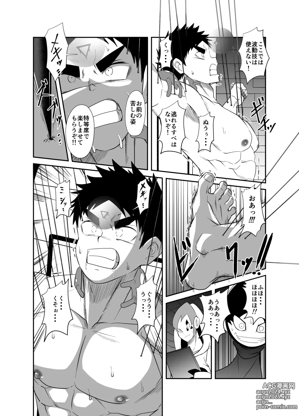 Page 58 of doujinshi Nude Soldier Plus