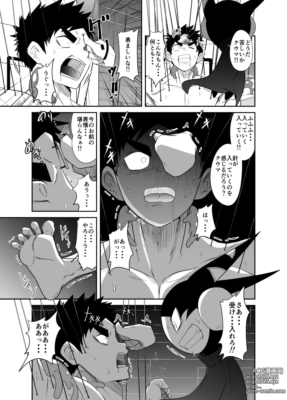 Page 59 of doujinshi Nude Soldier Plus