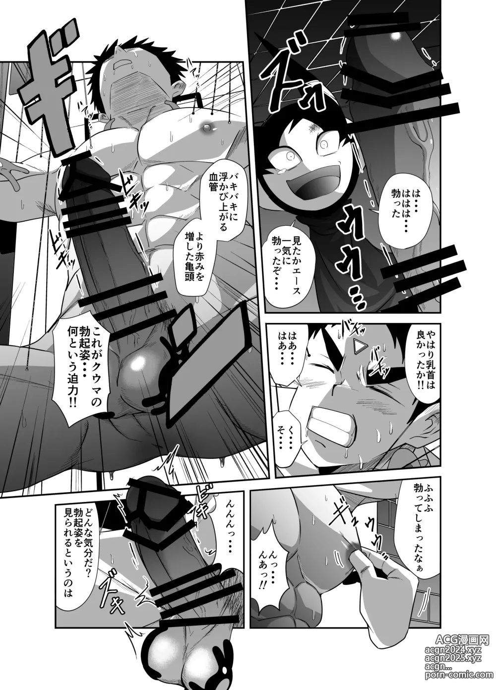 Page 71 of doujinshi Nude Soldier Plus