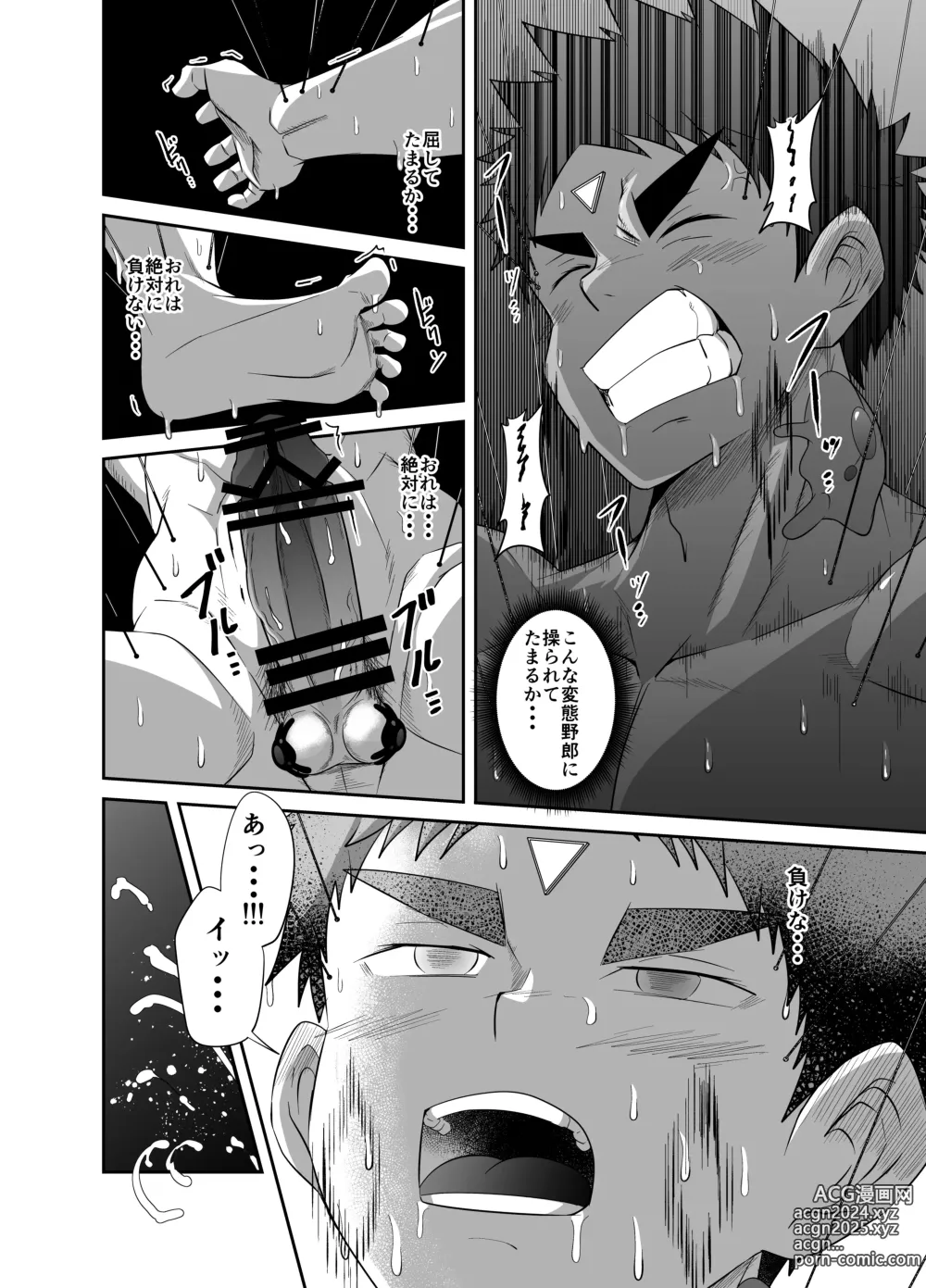 Page 82 of doujinshi Nude Soldier Plus