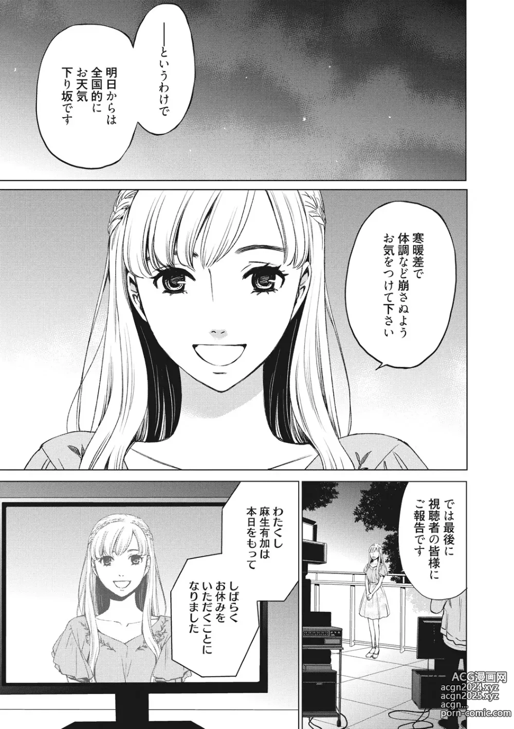 Page 150 of manga 21-ji no Onna ~Camera no Mae no Mesuinu~ 2