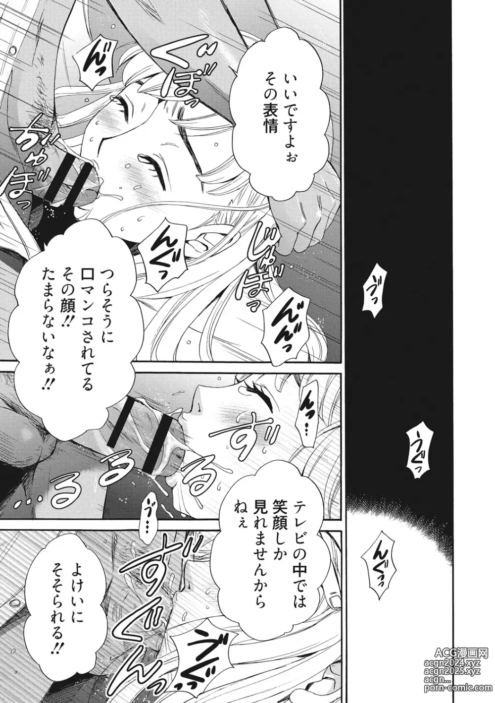 Page 20 of manga 21-ji no Onna ~Camera no Mae no Mesuinu~ 2