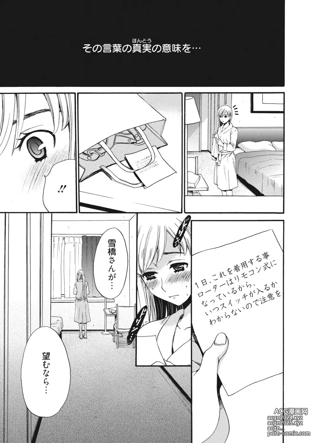 Page 42 of manga 21-ji no Onna ~Camera no Mae no Mesuinu~ 2