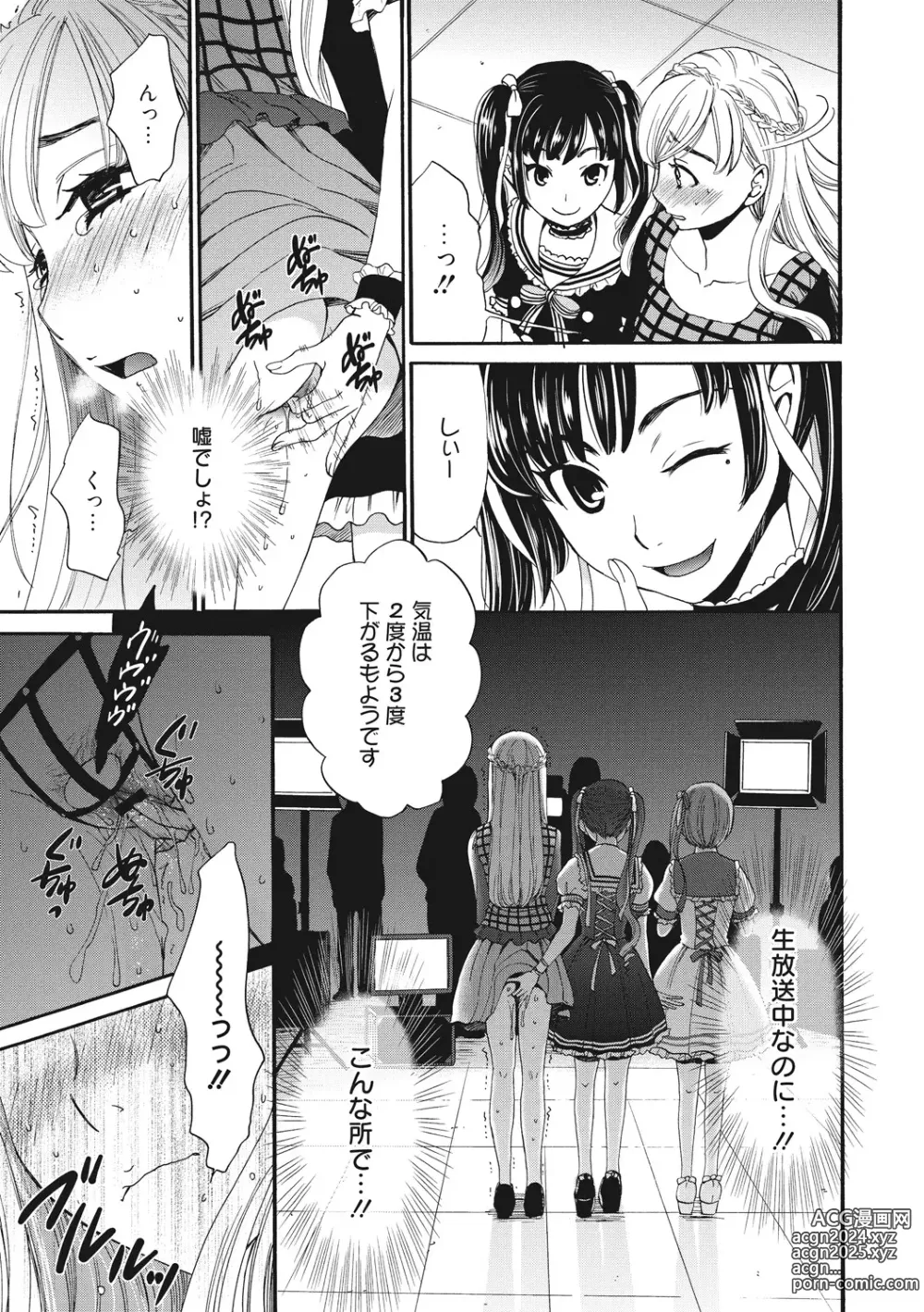 Page 48 of manga 21-ji no Onna ~Camera no Mae no Mesuinu~ 2