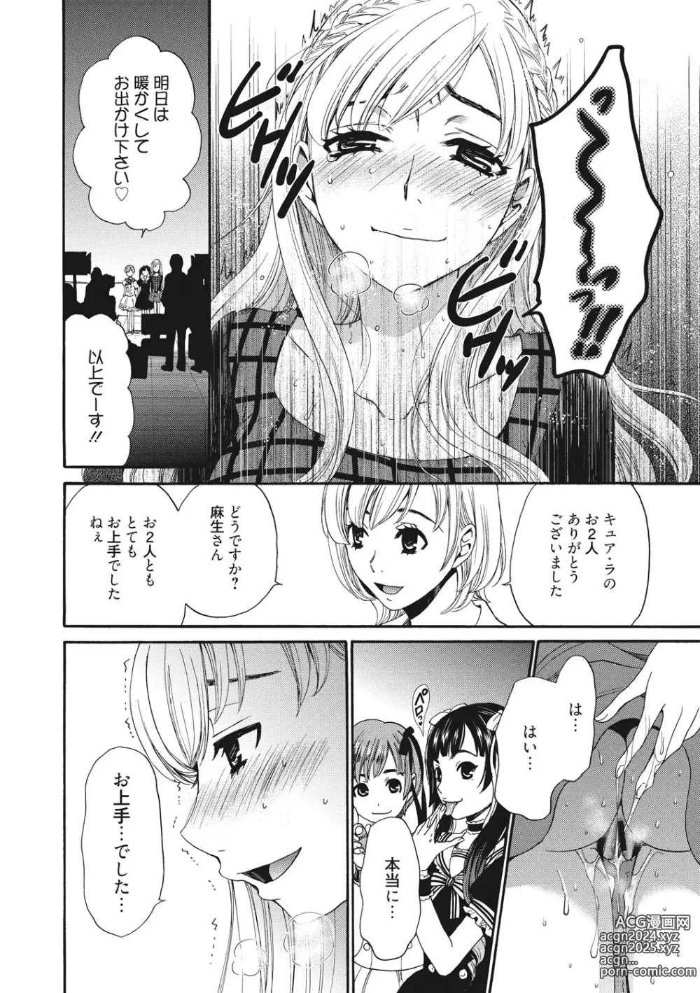 Page 49 of manga 21-ji no Onna ~Camera no Mae no Mesuinu~ 2