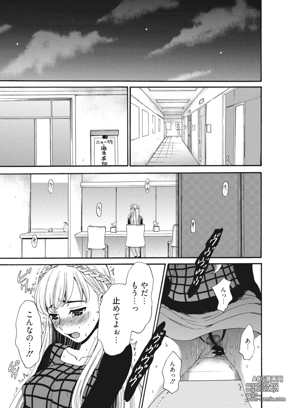 Page 50 of manga 21-ji no Onna ~Camera no Mae no Mesuinu~ 2