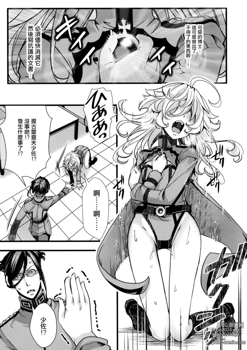 Page 14 of doujinshi Tanya-chan ga Fukusayou de Taihen na Koto ni Naru Hanashi + C103 OMAKE