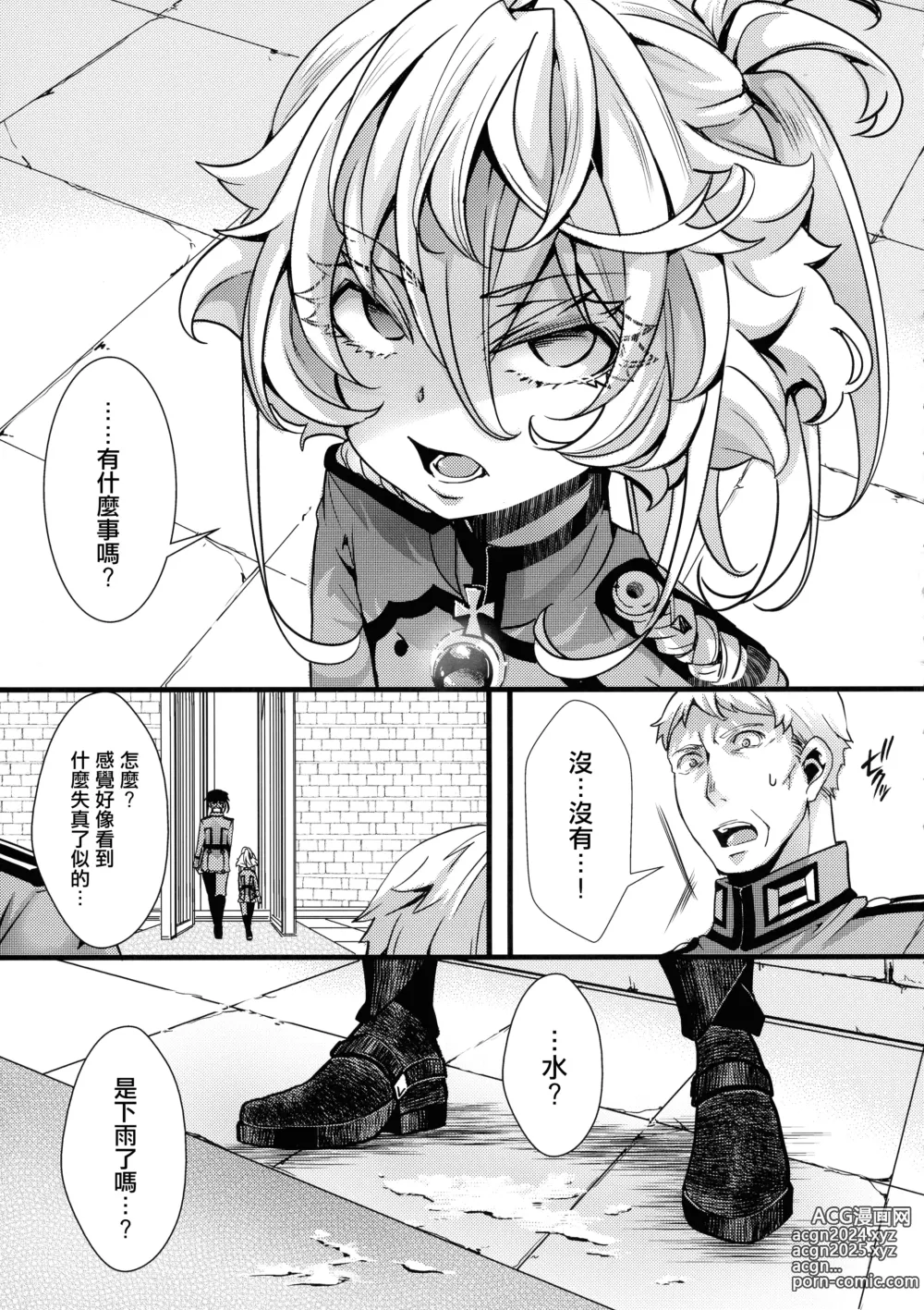 Page 28 of doujinshi Tanya-chan ga Fukusayou de Taihen na Koto ni Naru Hanashi + C103 OMAKE