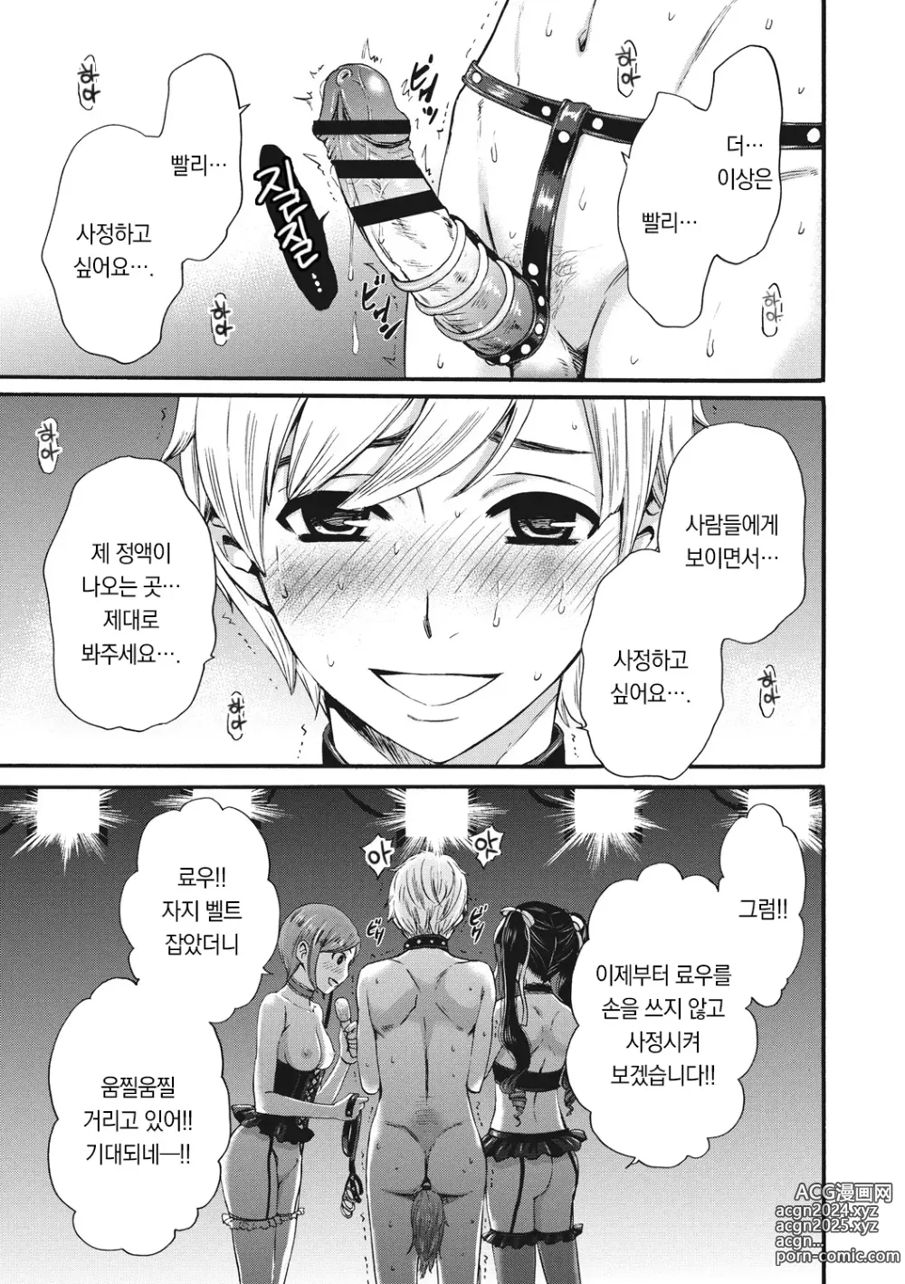 Page 102 of manga 21시의 여자 ~카메라 앞의 암캐2~