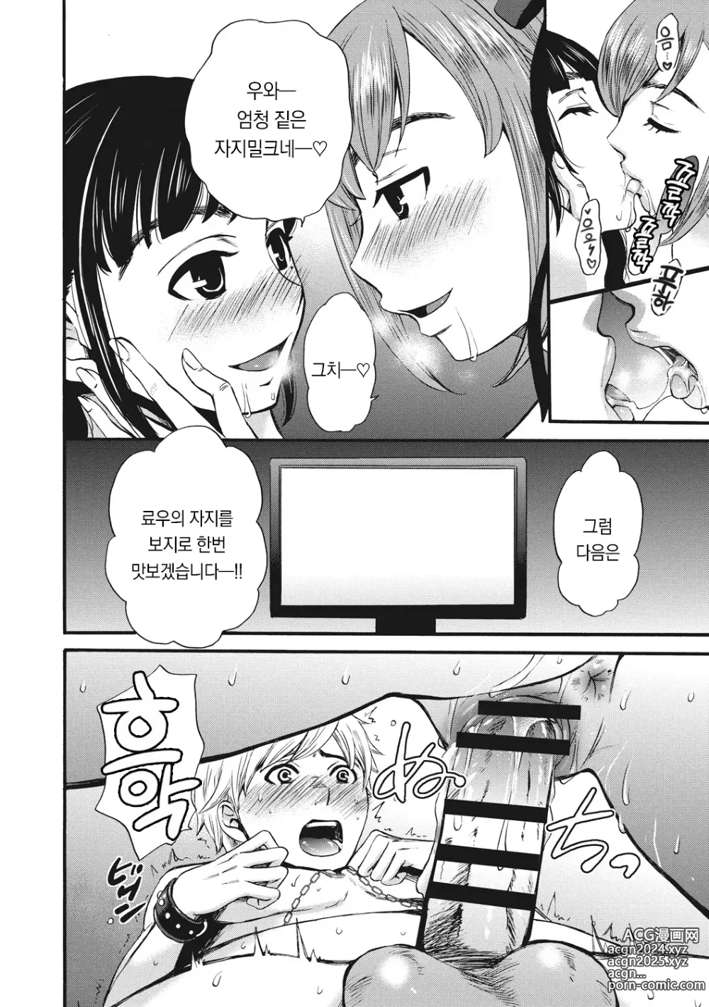 Page 107 of manga 21시의 여자 ~카메라 앞의 암캐2~