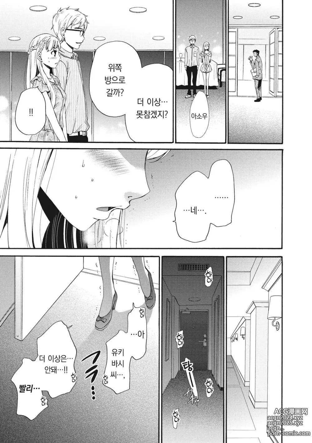 Page 12 of manga 21시의 여자 ~카메라 앞의 암캐2~