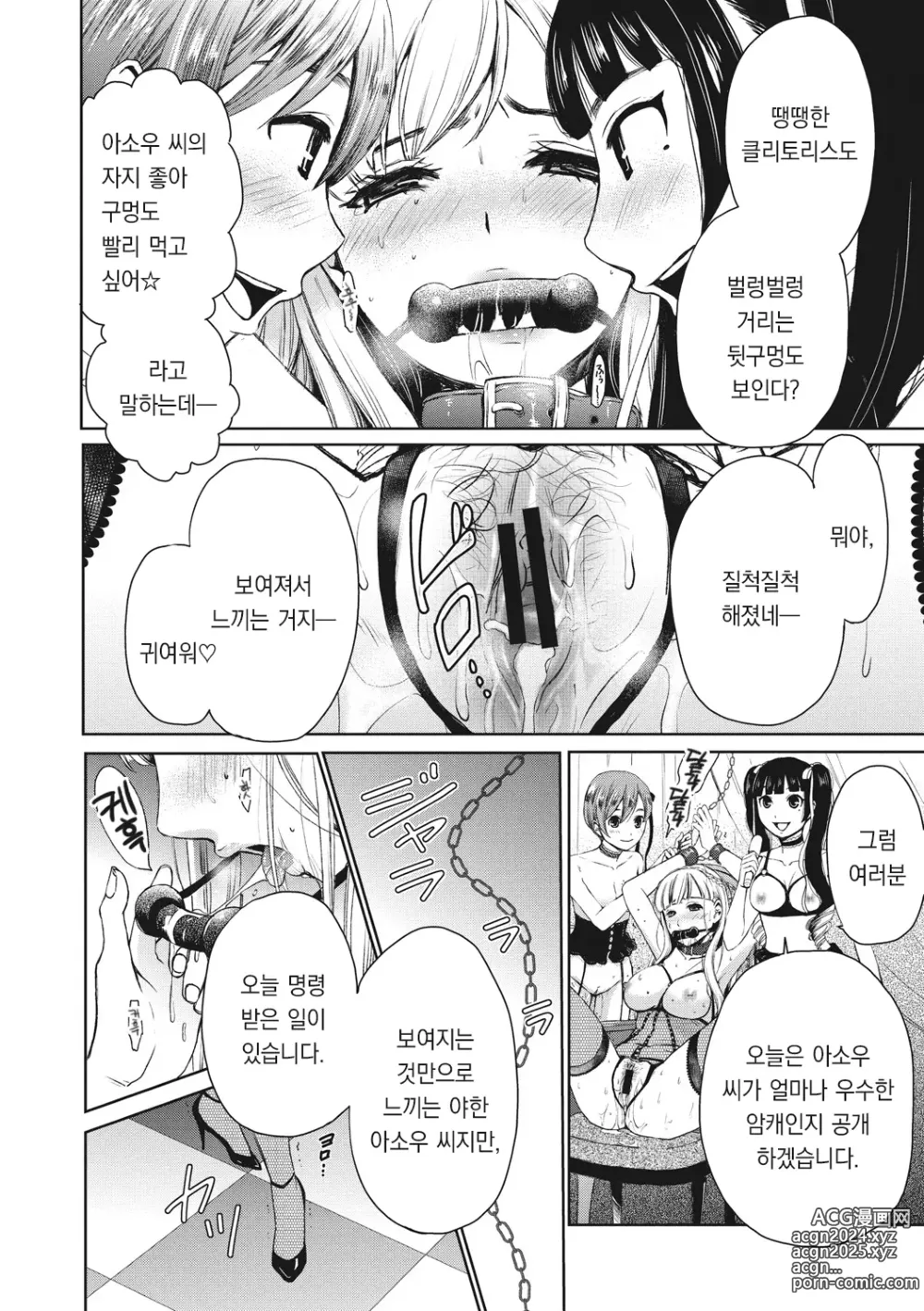 Page 123 of manga 21시의 여자 ~카메라 앞의 암캐2~