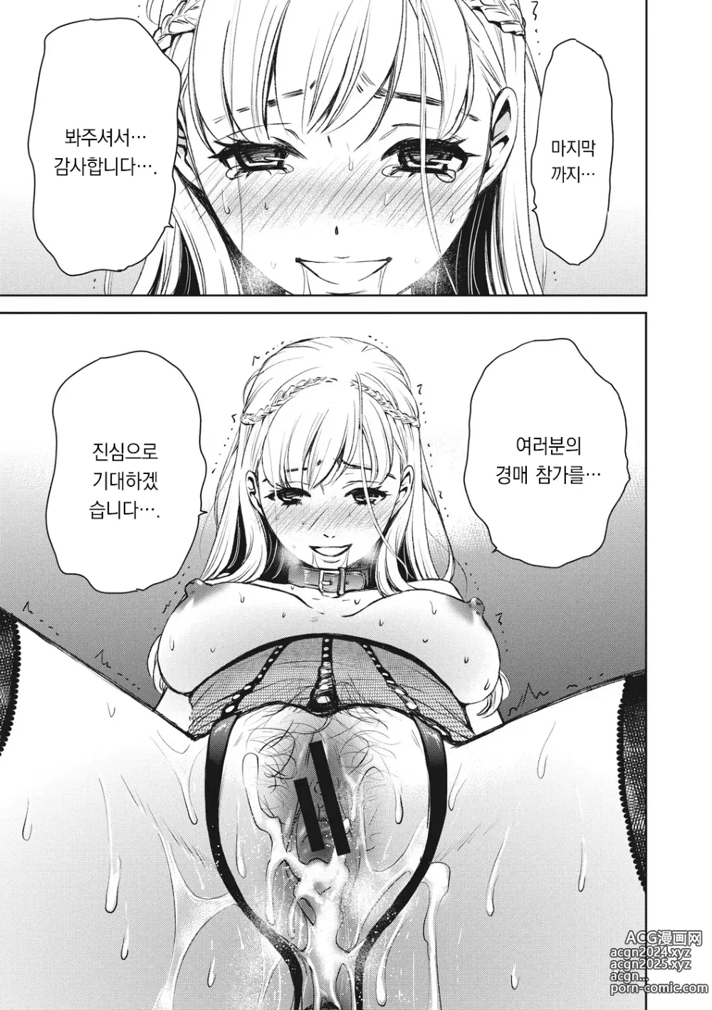 Page 134 of manga 21시의 여자 ~카메라 앞의 암캐2~