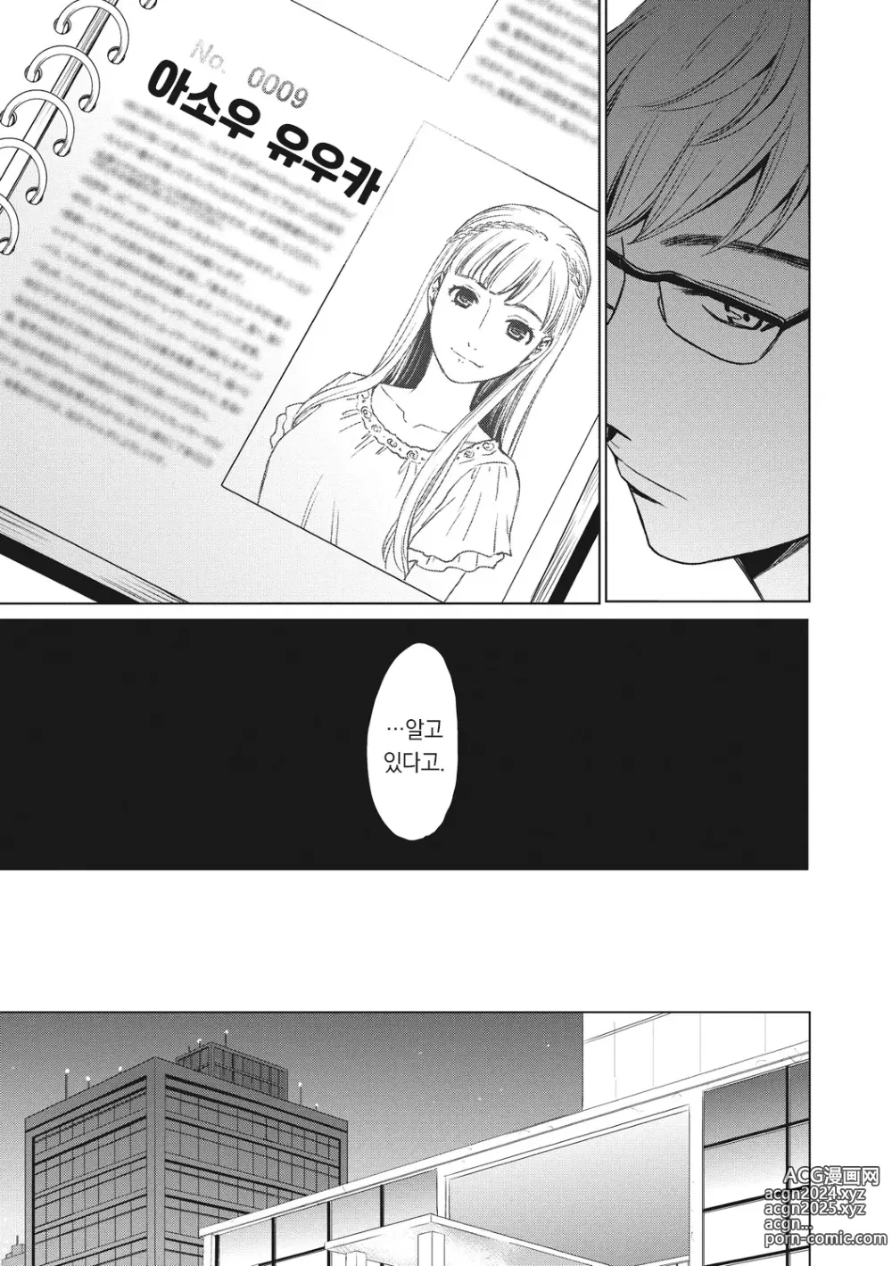 Page 142 of manga 21시의 여자 ~카메라 앞의 암캐2~