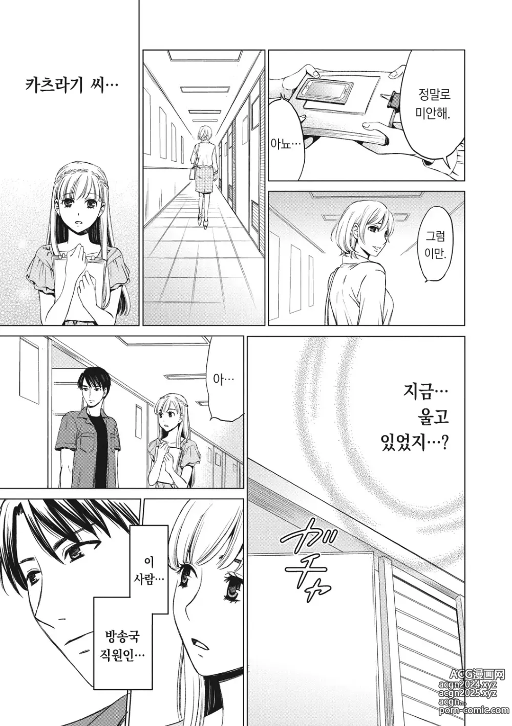 Page 146 of manga 21시의 여자 ~카메라 앞의 암캐2~