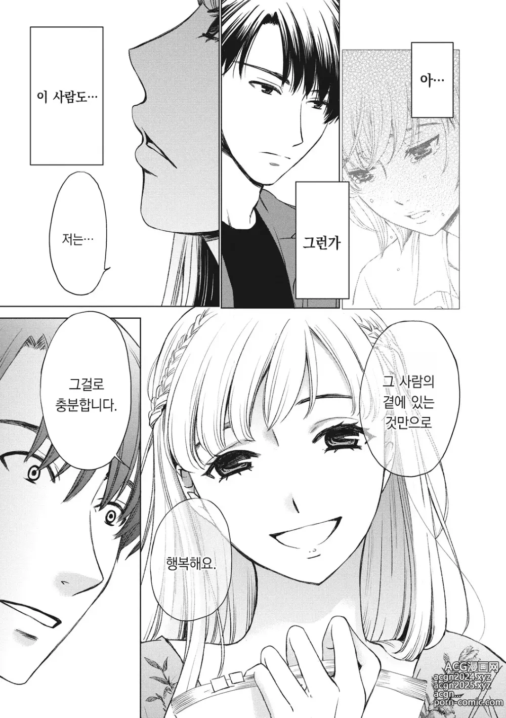 Page 148 of manga 21시의 여자 ~카메라 앞의 암캐2~