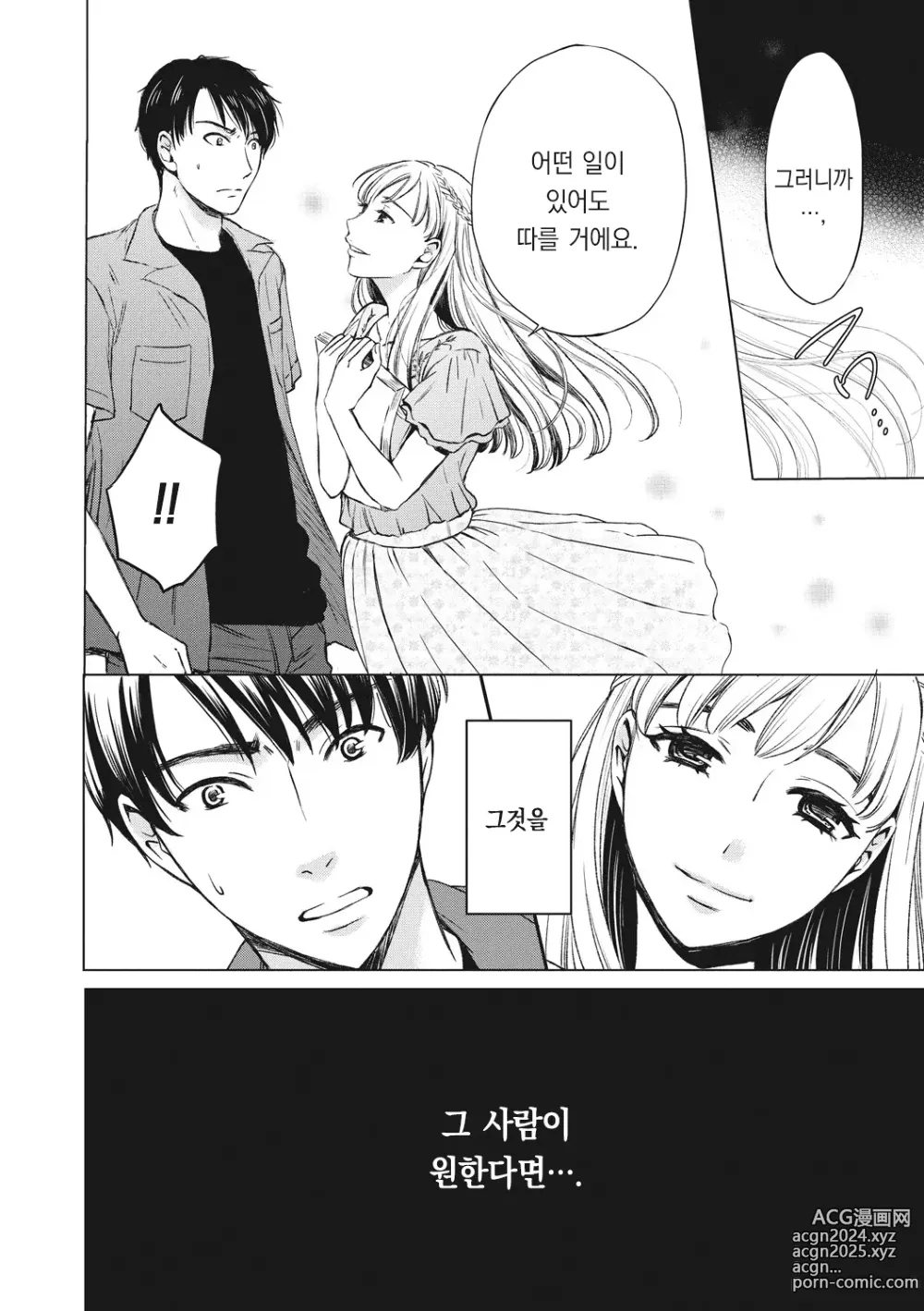 Page 149 of manga 21시의 여자 ~카메라 앞의 암캐2~