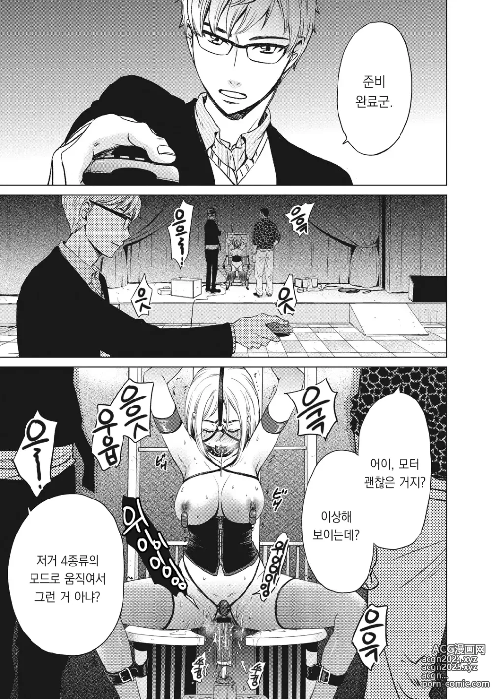 Page 152 of manga 21시의 여자 ~카메라 앞의 암캐2~