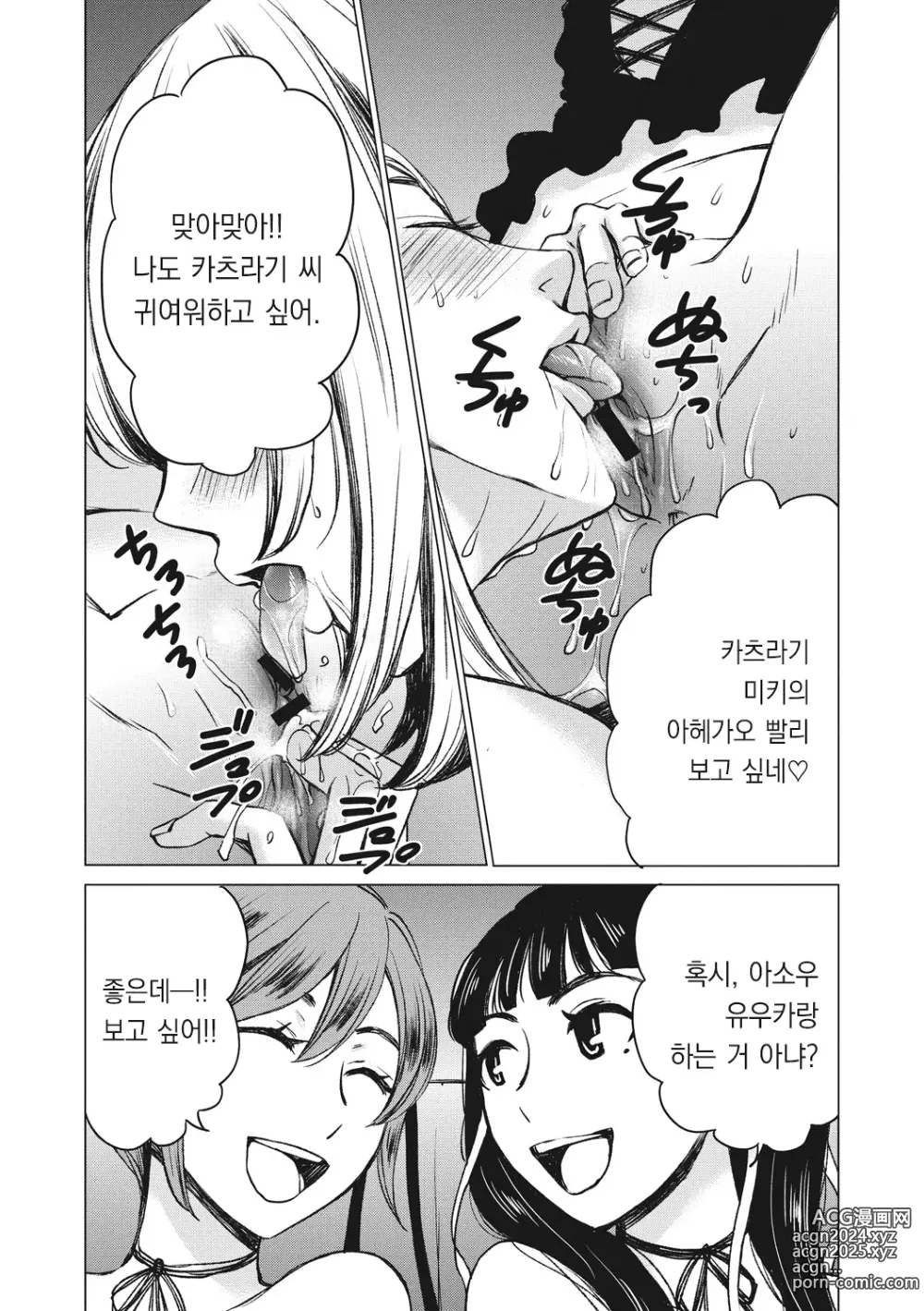 Page 156 of manga 21시의 여자 ~카메라 앞의 암캐2~