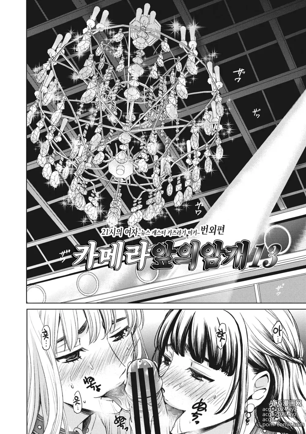 Page 160 of manga 21시의 여자 ~카메라 앞의 암캐2~