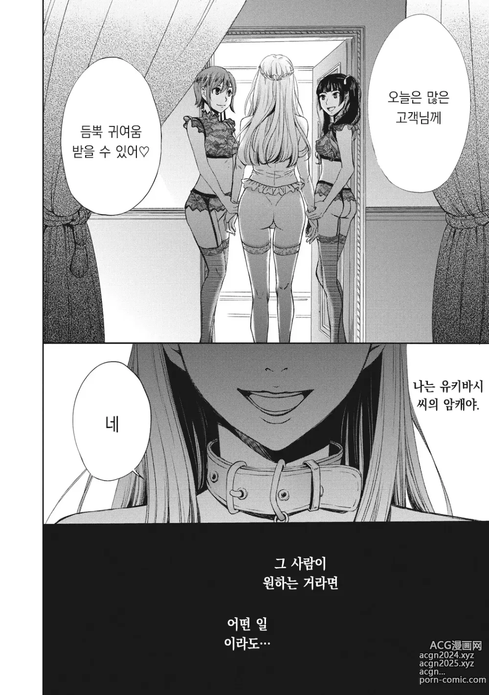 Page 167 of manga 21시의 여자 ~카메라 앞의 암캐2~