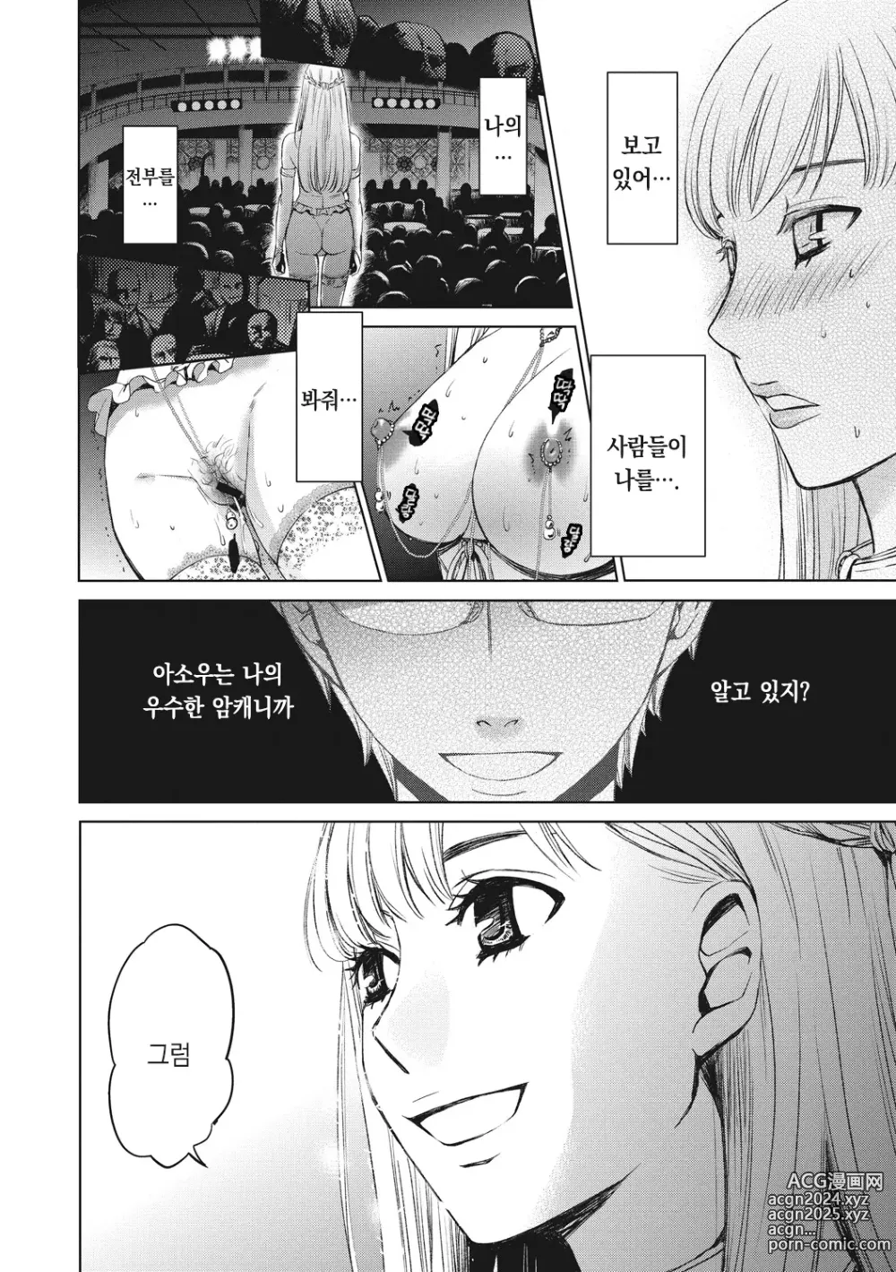 Page 169 of manga 21시의 여자 ~카메라 앞의 암캐2~