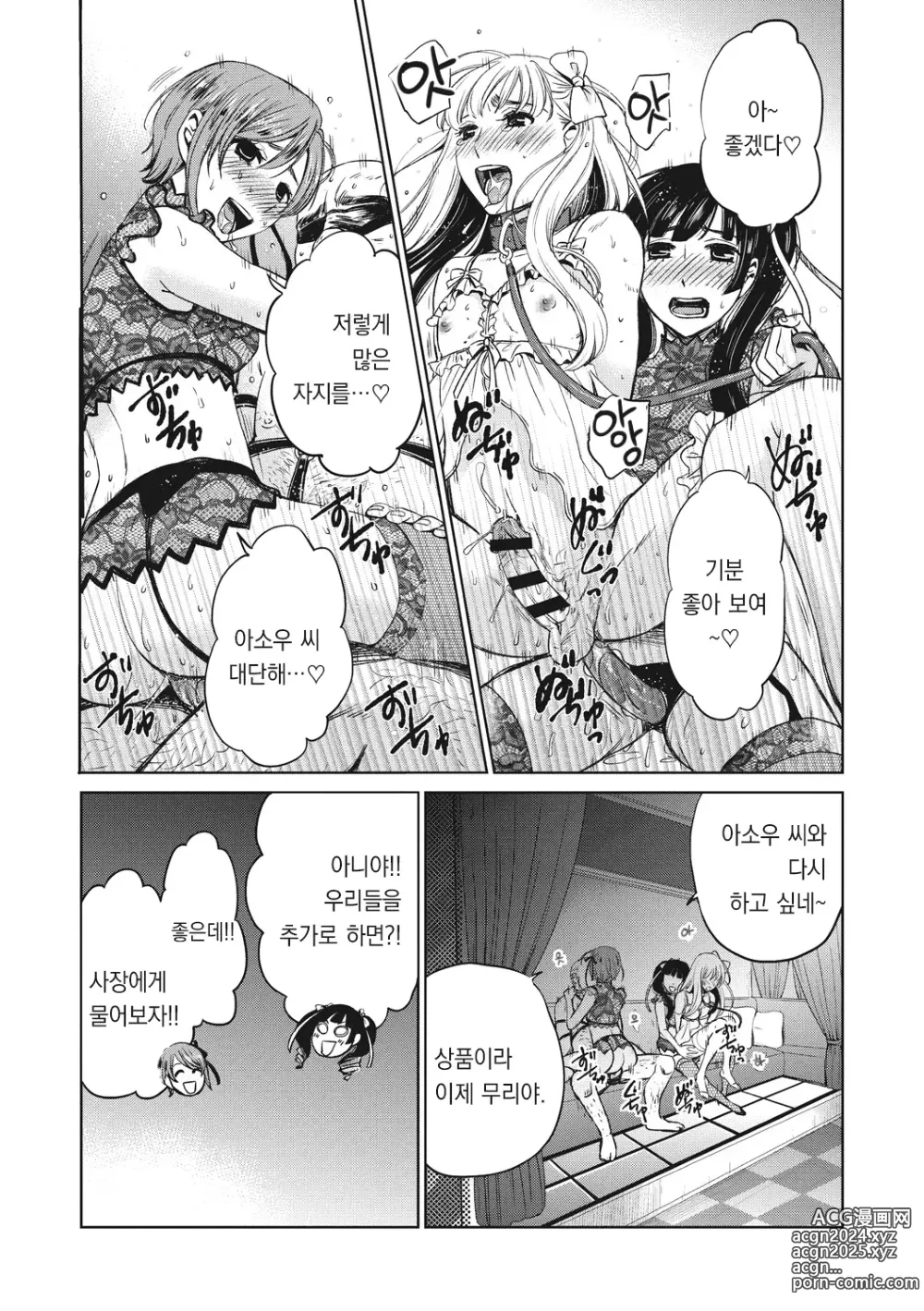 Page 181 of manga 21시의 여자 ~카메라 앞의 암캐2~